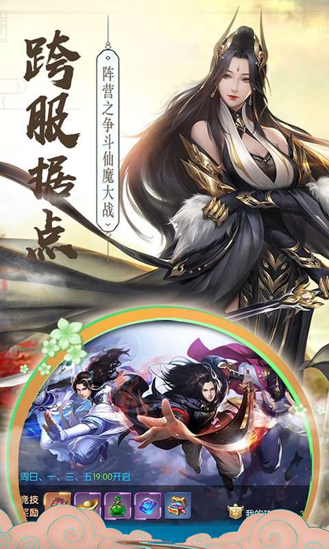 逍遥剑BT版图2