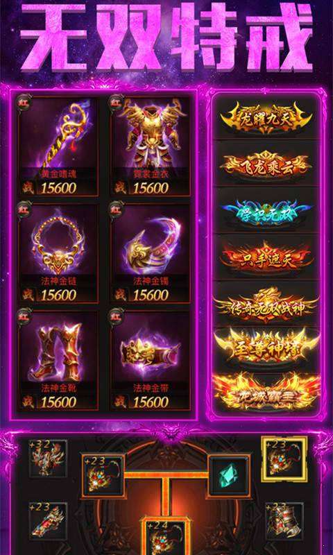 黄金皓月传奇手机版图3