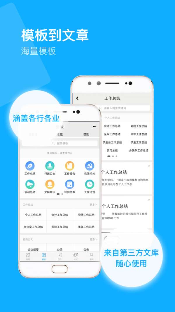 秒书最新版图3