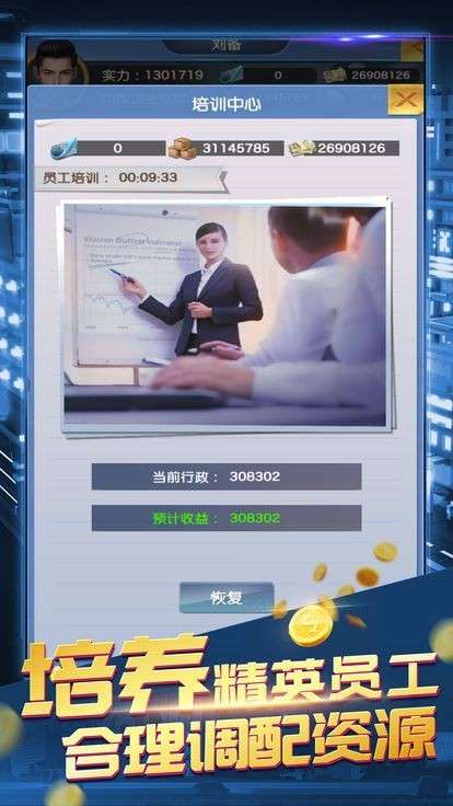 商海风云红包版图2