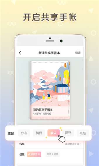 时光手帐最新版图2