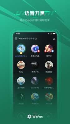 WeFun微范图3