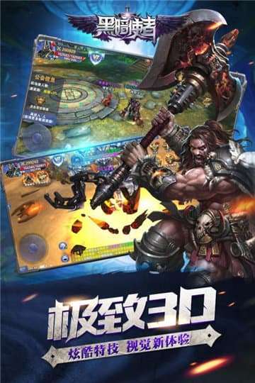 黑暗使者手机版图2