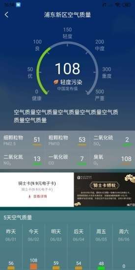 周易天气图1