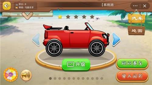 凶猛的女司机图2