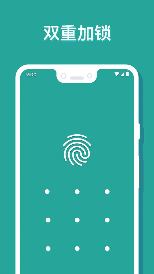 相册保险箱图1