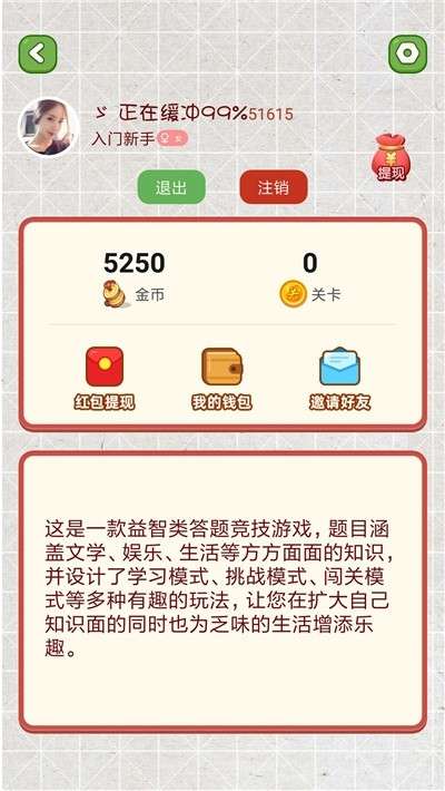 疯狂烧脑图2