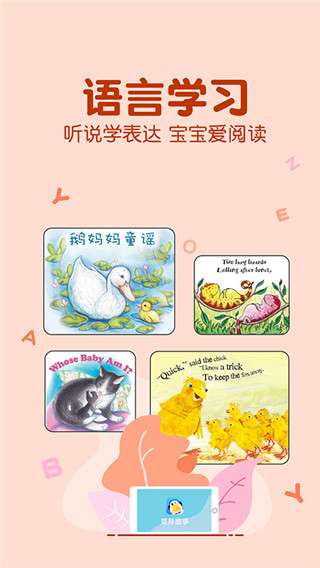 芽芽故事图4