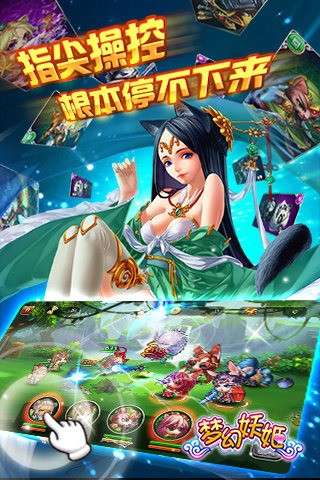 巨匠好游戏梦幻妖姬图3