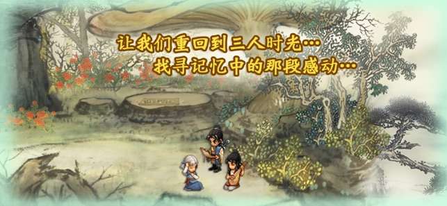轩辕剑叁外传天之痕图3