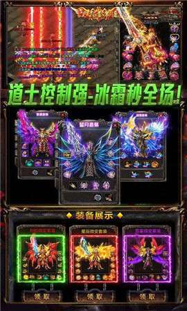超变切割传奇图2