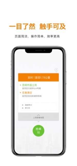 蝠伴司机图4
