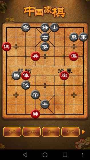 航讯中国象棋图4