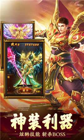 铭文神途图3