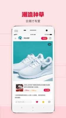 虾租图2