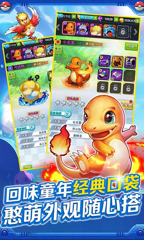 宠物小精灵福利版图3