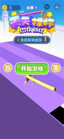天天撑杆图1