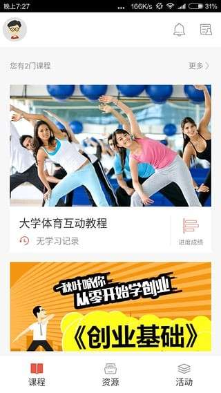 优学院图1