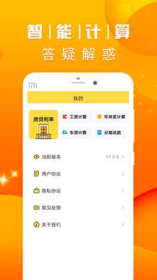 房贷计算LPR图4