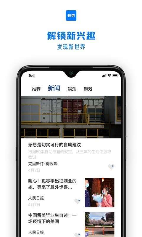 有势图1