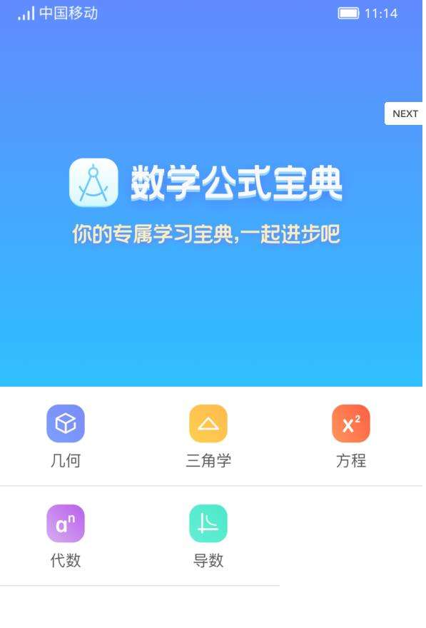 公式宝典图2