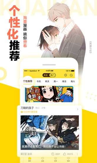 几夕漫画图2