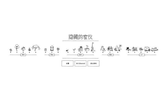 隐藏的人图1