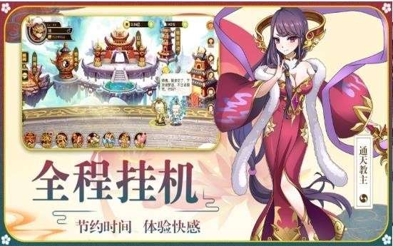放置封神抖音版图1