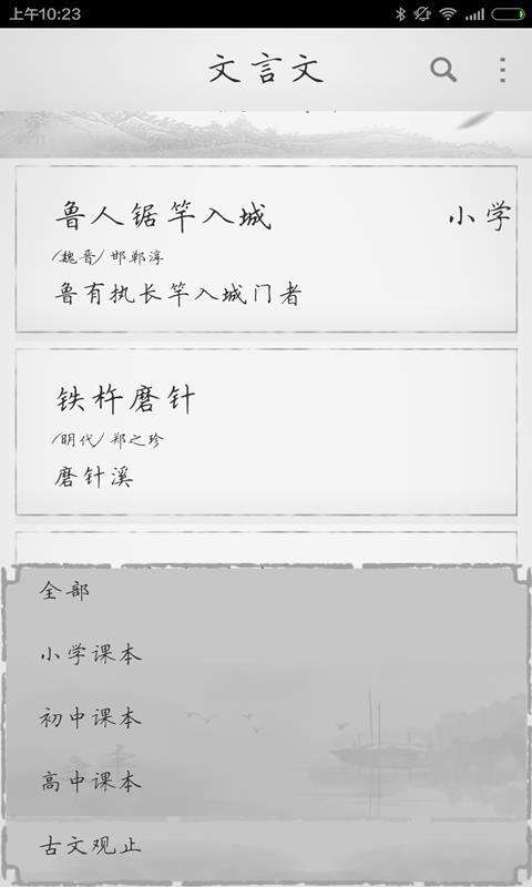 文言文图1