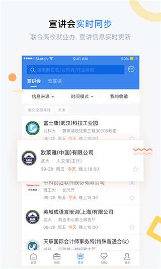 海投网最新版图2