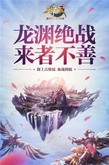 御龙在天之剑引苍穹图1