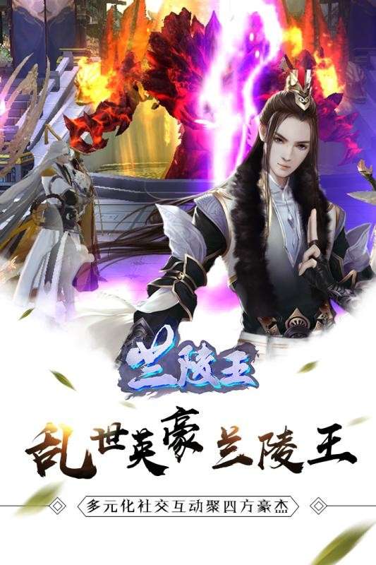 兰陵王图3