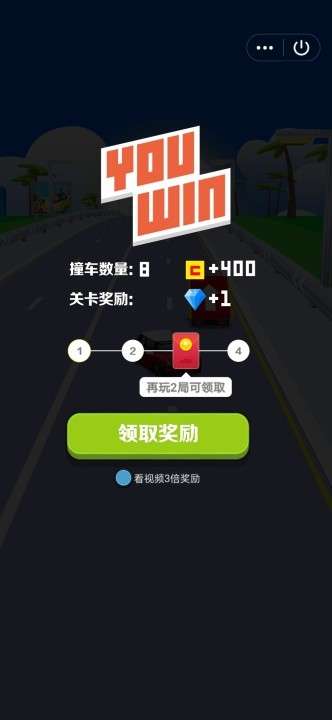 飞车大师3d图1