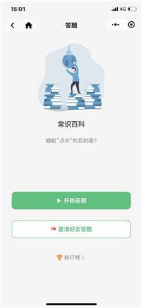 聪聪答题红包版图3
