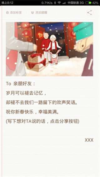 IUNI备忘录图3