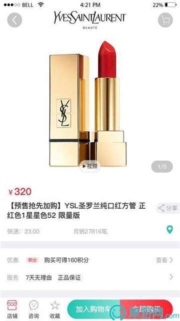 蜗活电商图3