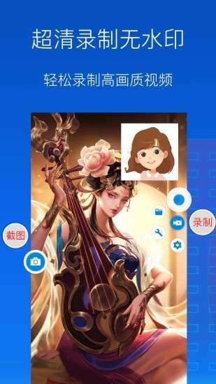 录屏录制大师图1