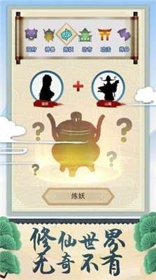 修仙式人生图4