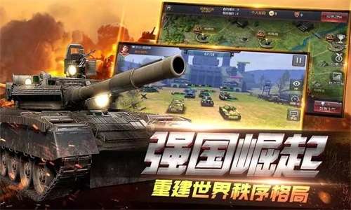 坦克联盟图2