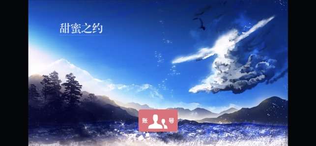 甜蜜之约图5