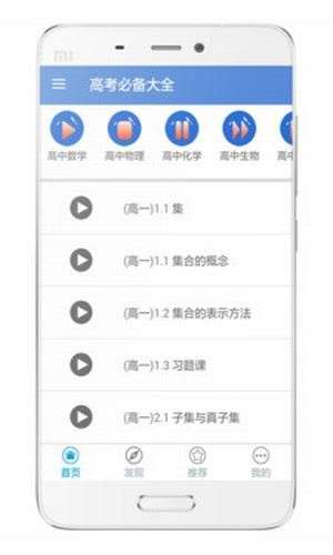 高考必备大全图1