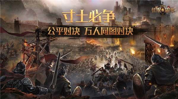 征服与霸业测试版图4
