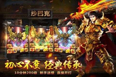 绝世战神图5