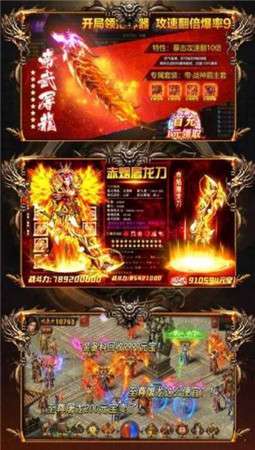 霸世火龙传奇图1