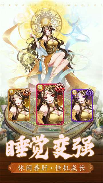 封神奇缘录之乱世佳人图3