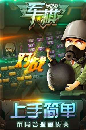 同城游军旗图4