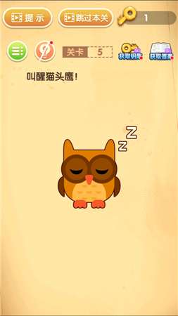 最强王者猜题图1