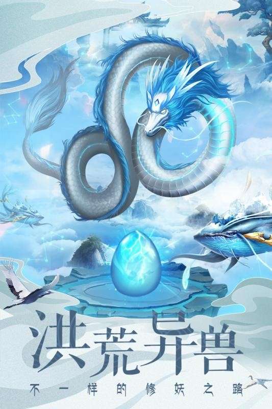 搜仙记图5