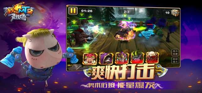 我叫MT2图4