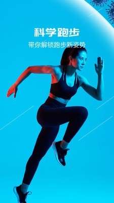 悦动圈骑行图3